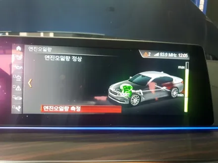 평택 투브로 2bro 엔진오일 합성유 교환 bmw g30 520d / 경기 화성