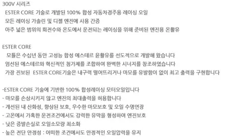 [송탄,평택,천안,안성]엔진오일교환-카마로SS / 경기 화성