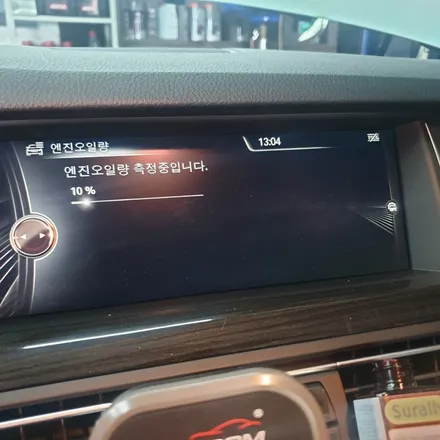[송탄,평택,천안,안성,서산] 엔진오일교환 - 520D / 화성 융건로