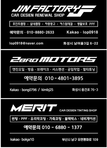 화성 수원 동탄 평택 송탄 오산 투브로 모터스 합성유 엔진오일 엑소 루브 엑스 오일 XOIL  재규어 엔진오일 교환 / 화성 융건로