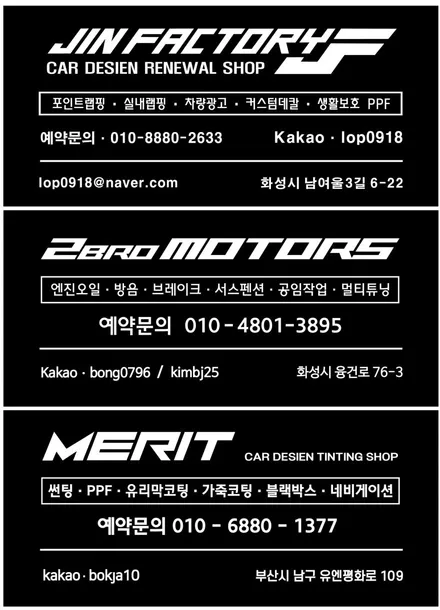 수원 화성 병점 동탄 오산 평택 송탄 엔진오일 합성유 투브로모터스 쉐보레 크루즈 엑소루브 엑스오일 엔진오일 교환 X-OIL / 화성 융건로