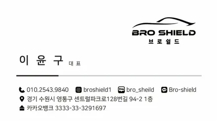 광교 BMW 420i 생활보호 PPF 시공 / 경기 수원