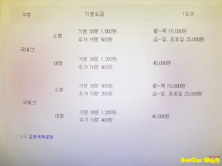 강서구 마곡 코란도 (디테일링 스팀세차장)  김포공항 주차비용으로 세차하는 방법 / 서울 강서