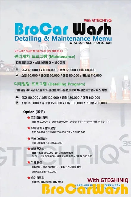 강서구 마곡 캠니 유막 제거(발수코팅) / 서울 강서구