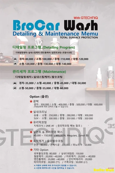 강서구 마곡 벤츠 GLA 프리미엄 스팀세차 / 서울 강서