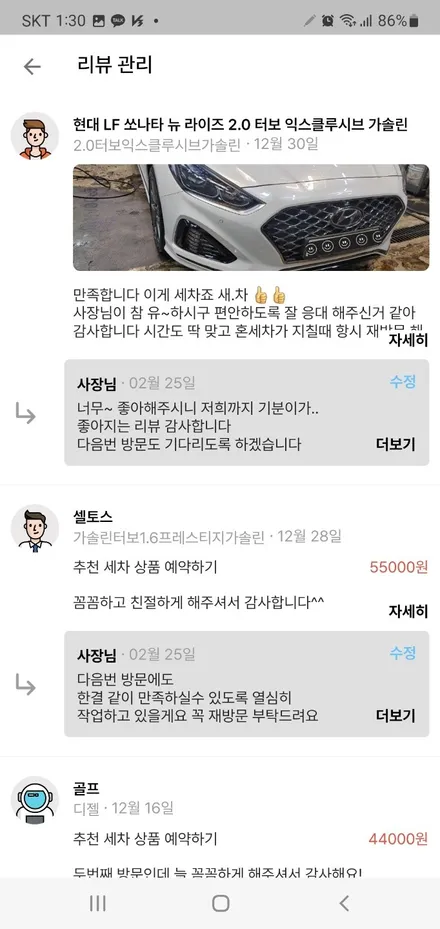 강서구 마곡 쏘렌토 유막제거.발수코팅.스팀세차 / 서울 강서
