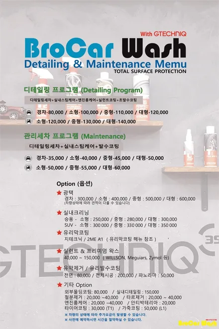 김포공항 무료주차 꿀.... 팁  (EQ900 디테일링 스팀세차) 차량 내부  스팀세차( 전면 유리복원) / 서울 강서