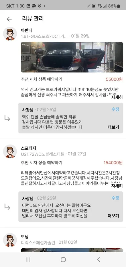 강서구 마곡 쏘렌토 유막제거.발수코팅.스팀세차 / 서울 강서