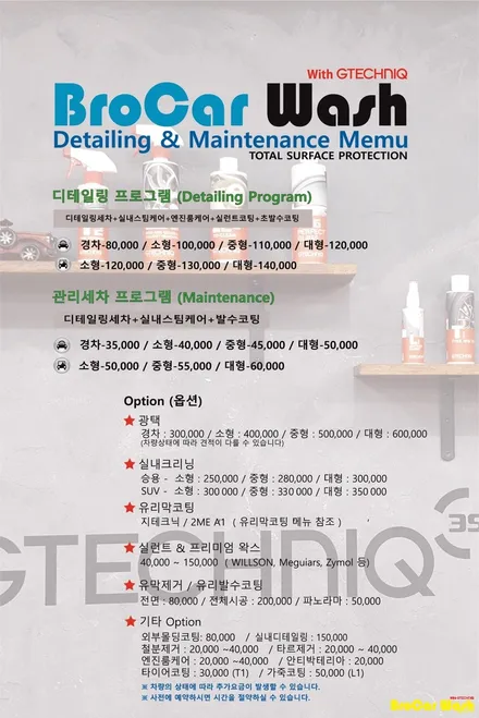 강서구 마곡 코란도 (디테일링 스팀세차장)  김포공항 주차비용으로 세차하는 방법 / 서울 강서