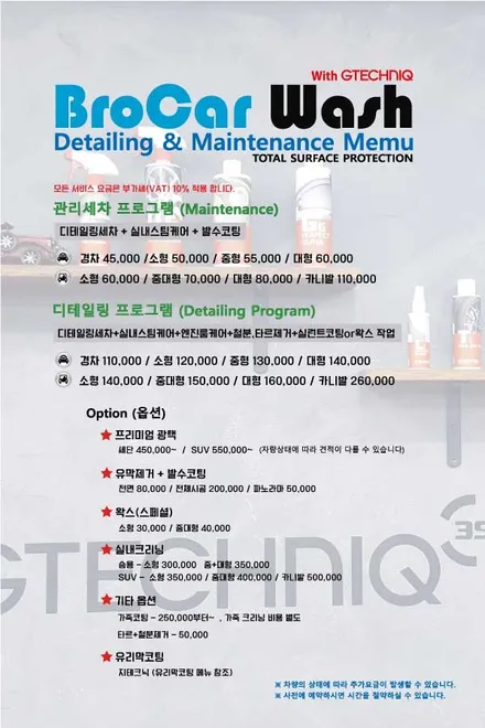 강서구 마곡 쏘렌토 유막제거.발수코팅.스팀세차 / 서울 강서
