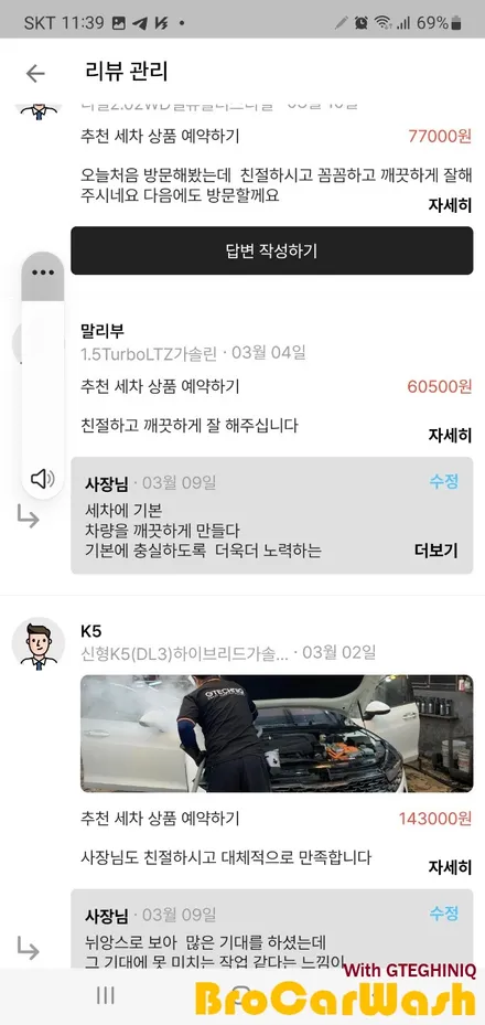 폭스바겐 아테온 광택 .유막제거.유리발수코팅 / 서울 강서