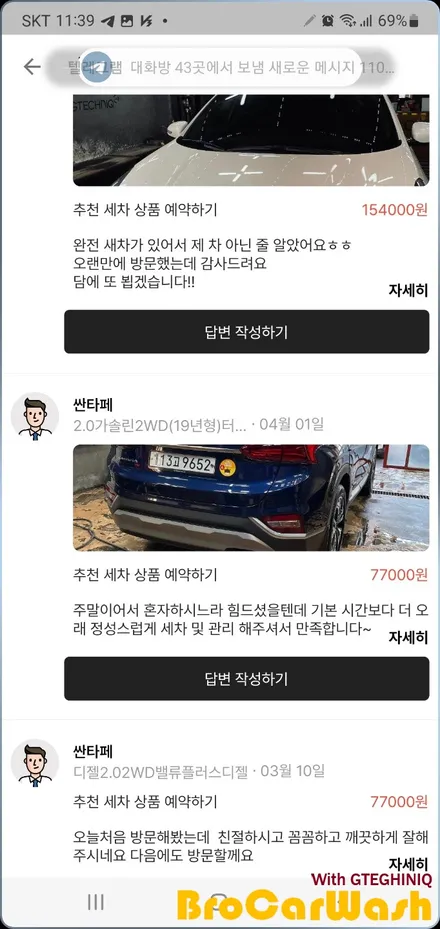 폭스바겐 아테온 광택 .유막제거.유리발수코팅 / 서울 강서