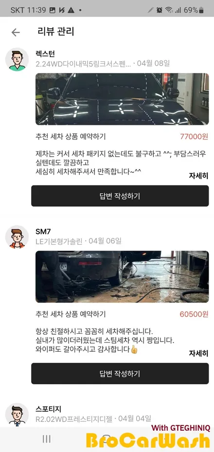 폭스바겐 아테온 광택 .유막제거.유리발수코팅 / 서울 강서