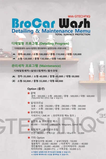 강서구 수입차 (BMW) 실내 크리닝 (BMW) 스팀세차 / 서울 강서
