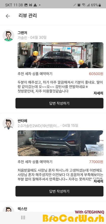 폭스바겐 아테온 광택 .유막제거.유리발수코팅 / 서울 강서