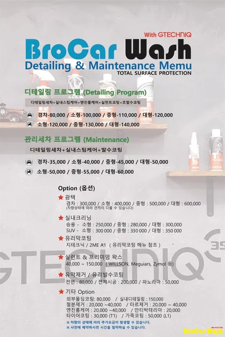 인피니티 Q50 (강서구) 광택  인피니티(마곡) 유리막코팅 / 서울 강서
