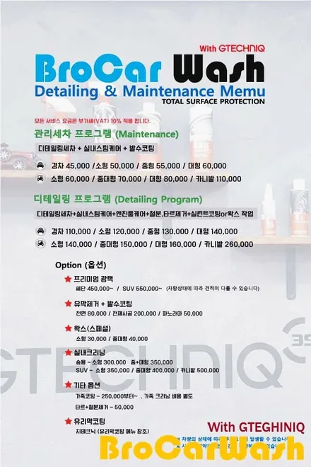 강서구 마곡 BMW 디테일링 스팀세차(차량 내부 스팀세차) / 서울 강서