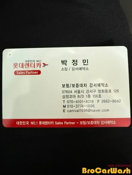 강서구 방화동 말리부 사고 피해시 수리 (보험수리) 처리 방법 / 서울 강서