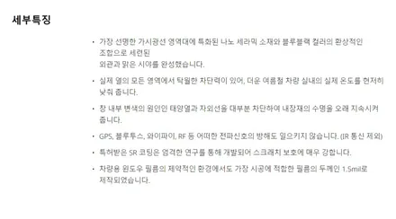 안산 프리미엄 썬팅 더 뉴 그랜져 프리미엄 재시공!!