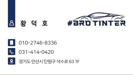 안산썬팅 프리미엄 시공 기아 레이 신차패키지