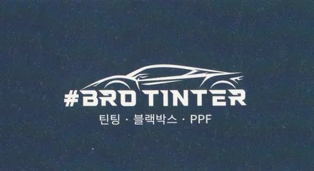안산썬팅 프리미엄 테슬라 모델 Y 레이노 S7 시공 포스팅
