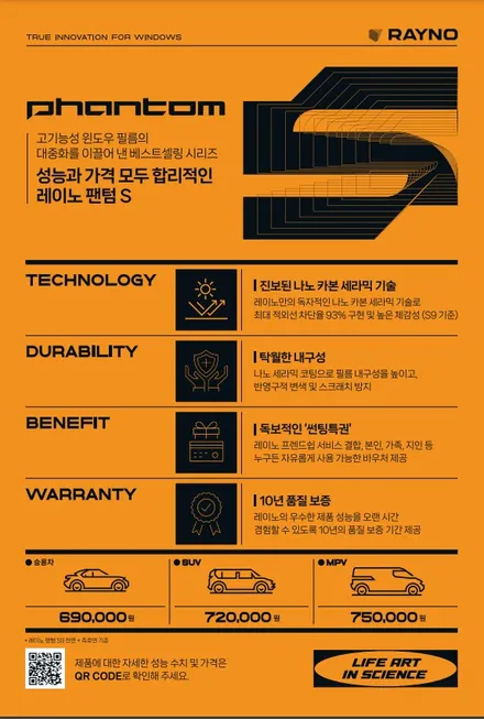 안산썬팅 테슬라 모델 Y 프리미엄 시공 전문점!!