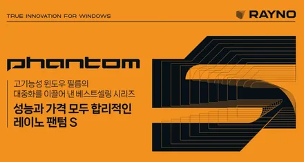 안산 썬팅 쉐보레 올란도 레이노 S7 프리미엄 시공