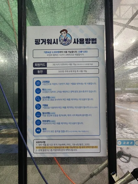 개봉셀프세차장 24시간 셀프세차 가능한 핑거워시&카페 / 구로, 영등포