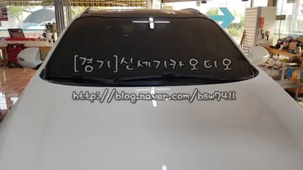 ※스포티지r썬가드열차단썬팅시공※원격시동 도원텍경보기 마이키경보기 매직카경보기 광각미러 세라믹9h코팅 블랙박스 네비게이션 네비게이션매립 / 평택 오산 안성