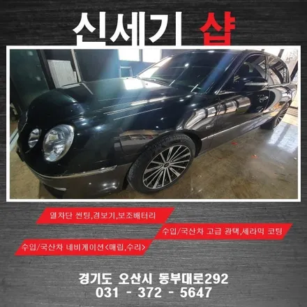오산 기아 오피러스 k9기어봉시공     오산 동탄 수원 향남 평택 송탄 / 평택 오산 안성
