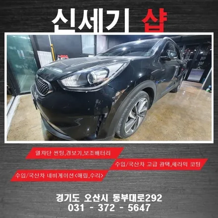 오산 니로 하이브리드 마이키링크 원격시동 링크 시공                                      오산 동탄 수원 향남 송탄 / 평택 오산 안성