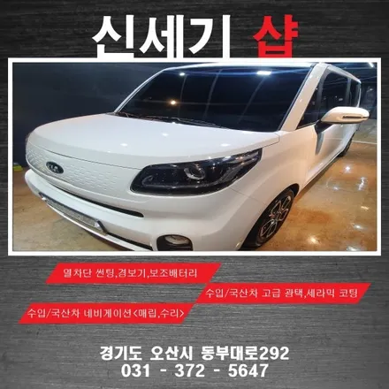 오산 기아 레이 광택 및 유리막코팅시공  오산 동탄 수원 향남 평택 송탄 / 평택 오산 안성