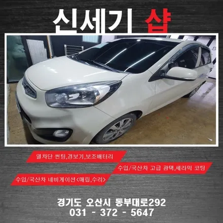 오산모닝 기존 썬팅 제거후 재시공     오산 동탄 수원 향남 평택 송탄 / 평택 오산 안성