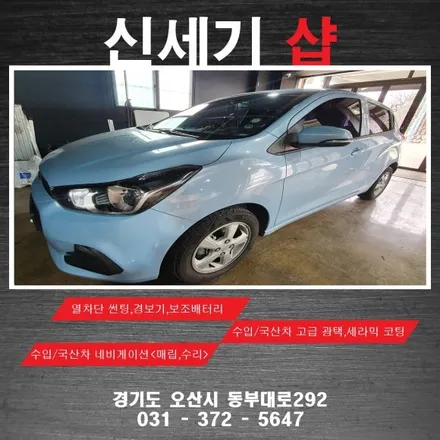 오산 쉐보레 hud형 네비게이션 시공  오산동탄수원향남평택송탄 / 평택 오산 안성