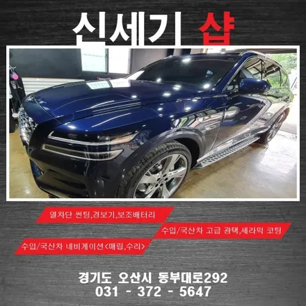 오산 현대gv80 노바z9 안드로이드 리어모니터시공 / 평택 오산 안성