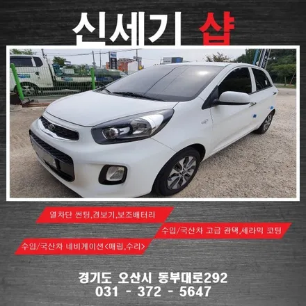 오산 기아 모닝 블랙박스 및 열차단썬팅 시공 / 평택 오산 안성