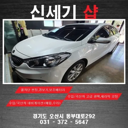오산 동탄 k3뒤열선 기포 불량으로 썬팅 재시공 / 평택 오산 안성