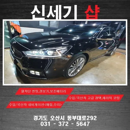 오산 동탄 k7 안드로이드 리어모니터시공 / 평택 오산 안성