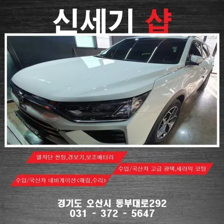 오산 수원 향남 평택 송탄 동탄            티볼리 마이키경보기 시공 / 평택 오산 안성