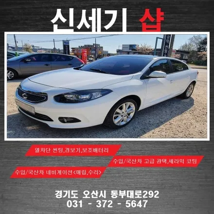 오산 동탄 수원 향남 평택 송탄            뉴sm3 루프스킨제거후 재시공 / 평택 오산 안성