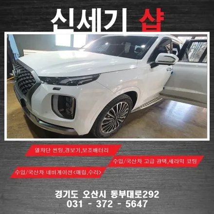 오산펠리세이드 안드로이드 리어모니터시공  오산 동탄 수원 향남 평택 송탄 / 평택 오산 안성