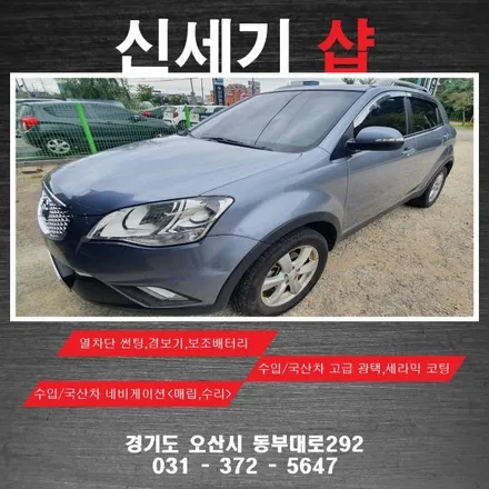 오산 코란도c 기존 썬팅 제거후 열차단썬팅 시공  오산 동탄 수원 향남 평택 송탄 / 평택 오산 안성