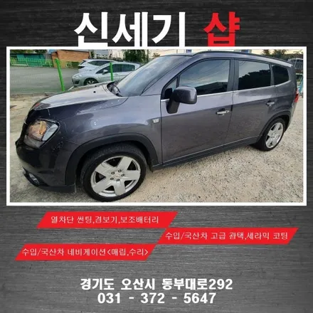 오산 올란도 기존 썬팅 제거후 열차단썬팅 시공  오산 동탄 수원 향남 평택 송탄 / 평택 오산 안성