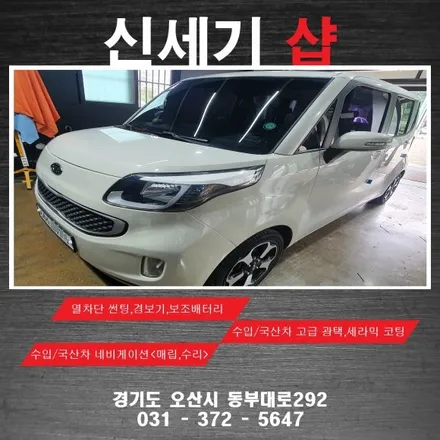 오산 레이 블랙박스 시공                     오산 동탄 수원 향남 평택 송탄 / 평택 오산 안성