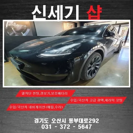 오산 테슬라모델y 위빙모니터시공     오산 동탄 수원 향남 평택 송탄 / 평택 오산 안성