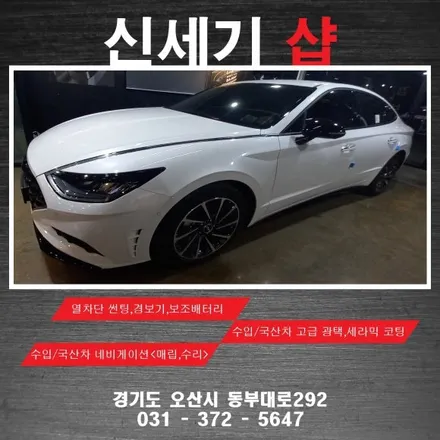 오산신세기샵 현대 dm8 전동트렁크 시공 오산 동탄 수원 향남 평택 송탄 용인 / 평택 오산 안성