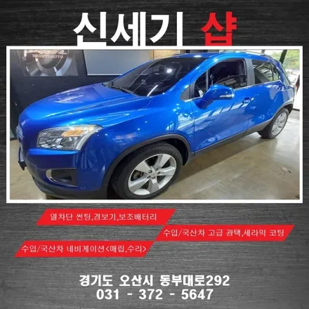 오산 쉐보레 트랙스 블랙박스 시공      오산 동탄 수원 향남 평택 송탄 용인 / 평택 오산 안성