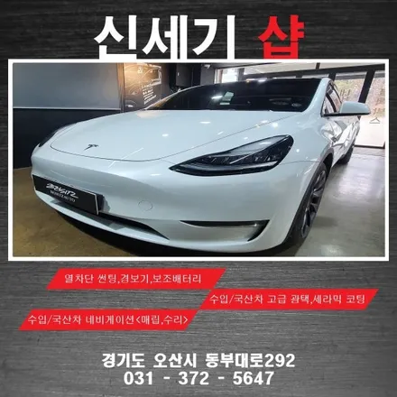 오산테슬라모델y 전동프렁크 시공           오산 동탄 수원 향남 평택 송탄 용인 / 평택 오산 안성