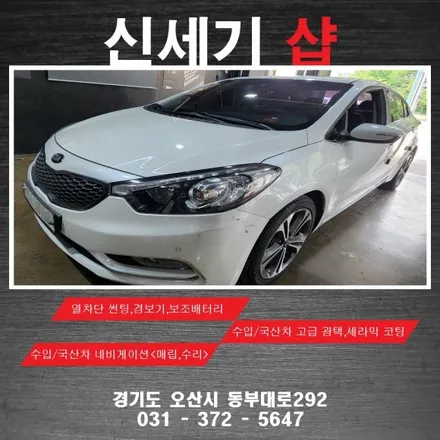 오산 k3블랙박스 시공                         동탄 수원 향남 평택 송탄 용인 / 평택 오산 안성