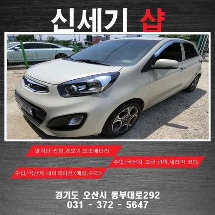 오산 올뉴모닝 열차단썬팅 시공          동탄 수원 향남 평택 송탄 / 평택 오산 안성